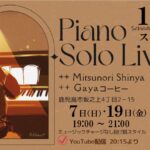 Piano Solo Live@GAYA COFFEE