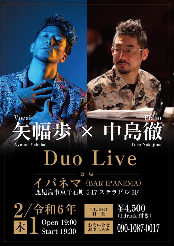 矢幅歩(Vo)×中島徹(Pf) Duo Live