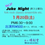 Juke Night Vol.37@順刻堂