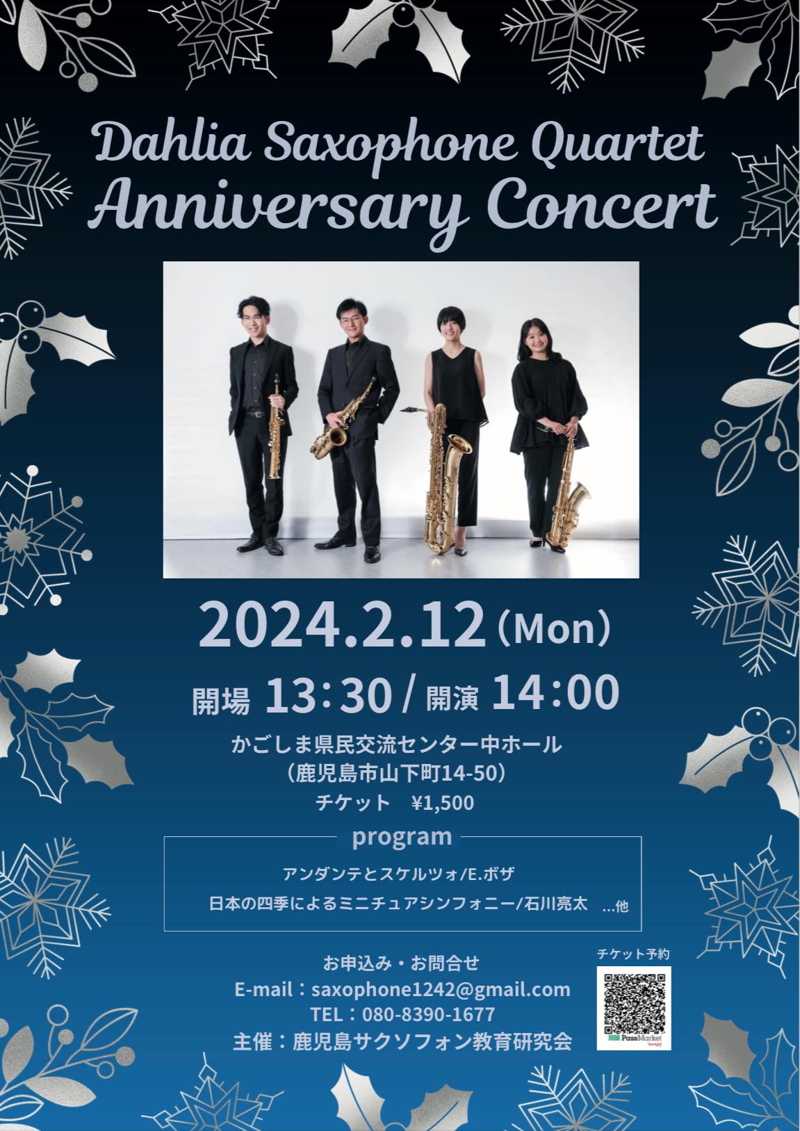 Dahlia Saxophone Quartet Anniversary Concert