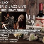 ツキトカゲ Dinner & Jazz Live AKIRA BIRTHDAY NIGHT