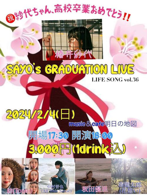 LIFE SONG vol.36 SAYO'S GRADUATION LIVE