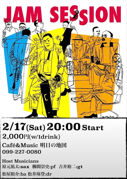 JAM SESSION@明日の地図