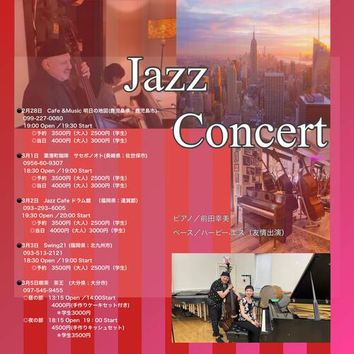 ハービー・エス(Ba)×前田幸美(Pf) Jazz Duo Concert