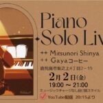 Piano Solo Live@GAYA COFFEE