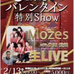 「バレンタイン 特別 Show」Moze's with 新屋満規(Pf) LIVE