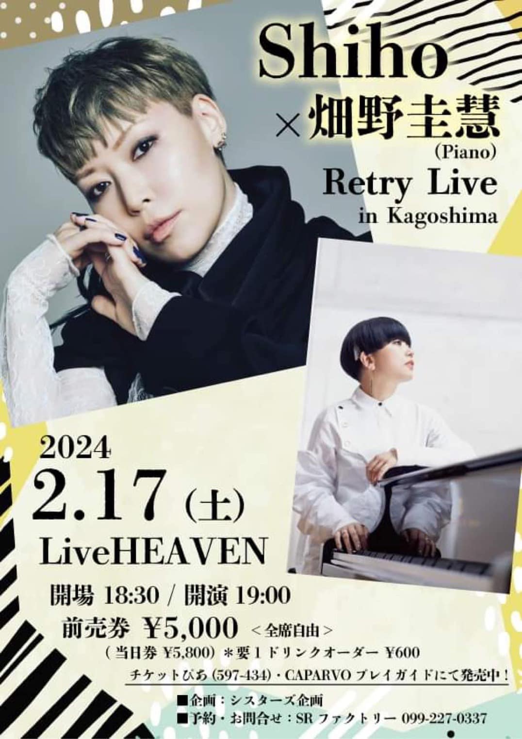 Shiho(Vo)×畑野圭慧(Pf) Retry Live in Kagoshima