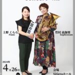 Euphonium & Piano Concert Vol.2