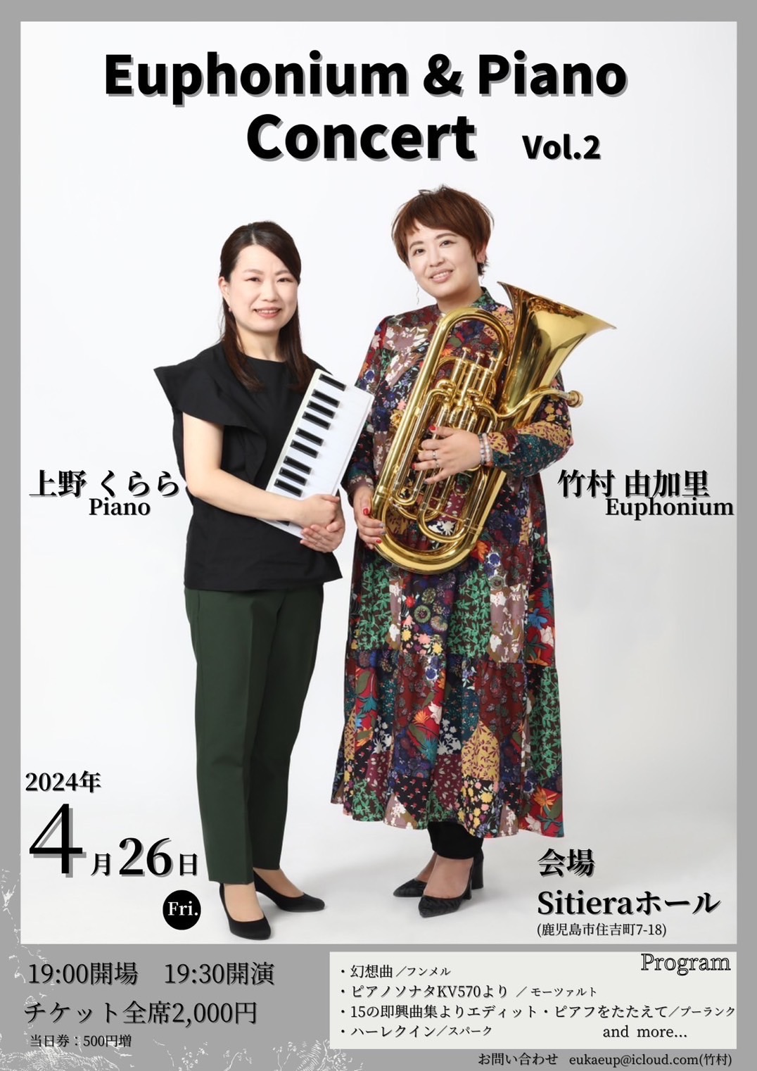 Euphonium & Piano Concert Vol.2