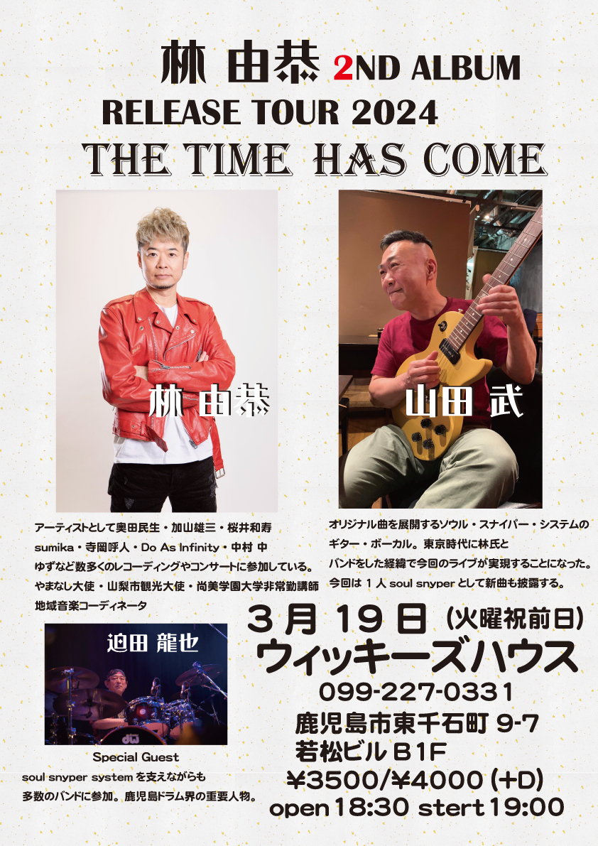 林由恭(Ba) 2ND ALBUM RELEASE TOUR 2024「THE TIME HAS COME」