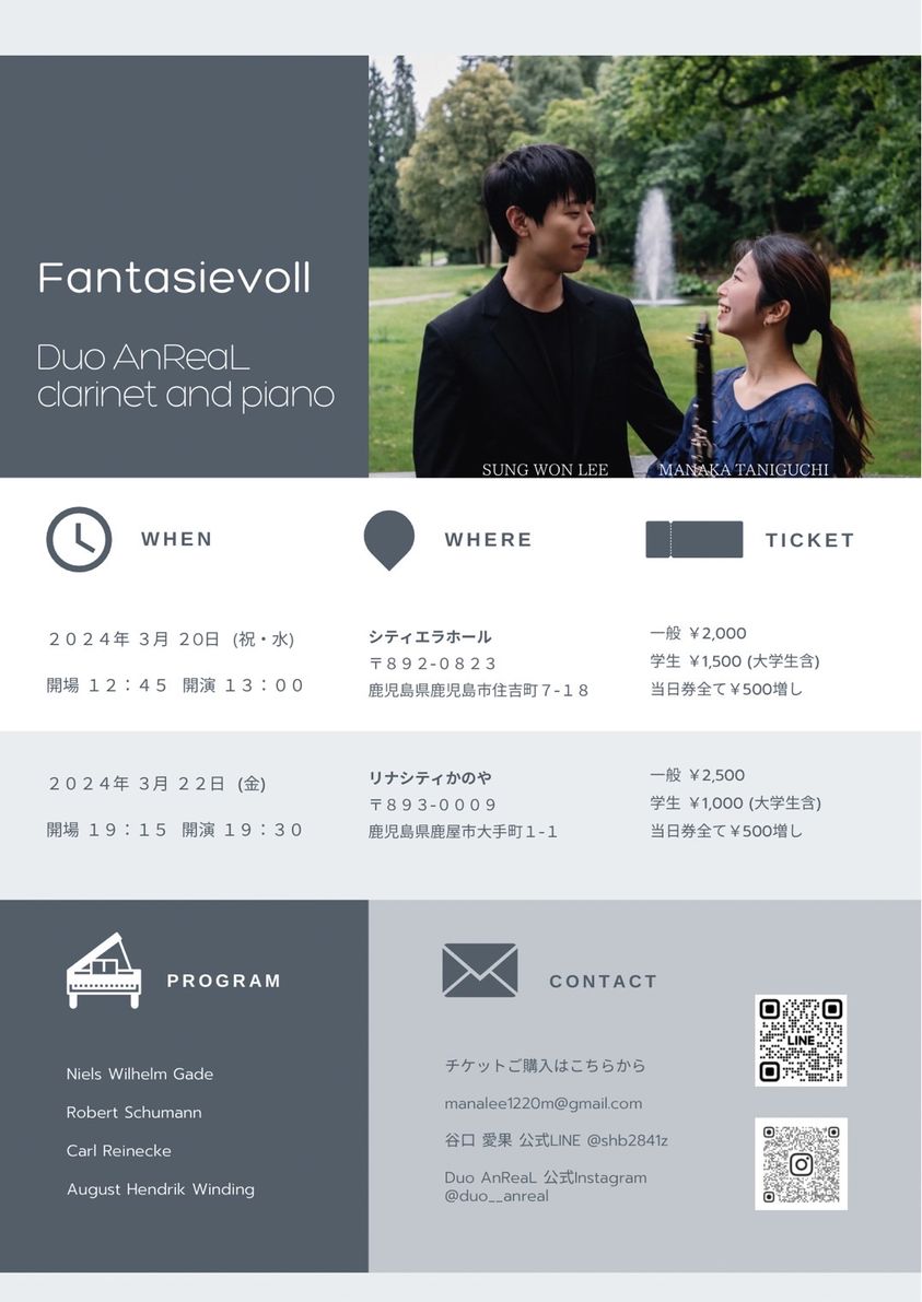 Fantasievoll Duo AnReaL clarinet and piano@シティエラホール