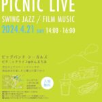 BIG BAND SEAGULLS PICNIC LIVE@かんまちあ