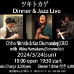 ツキトカゲ Dinner & Jazz Live