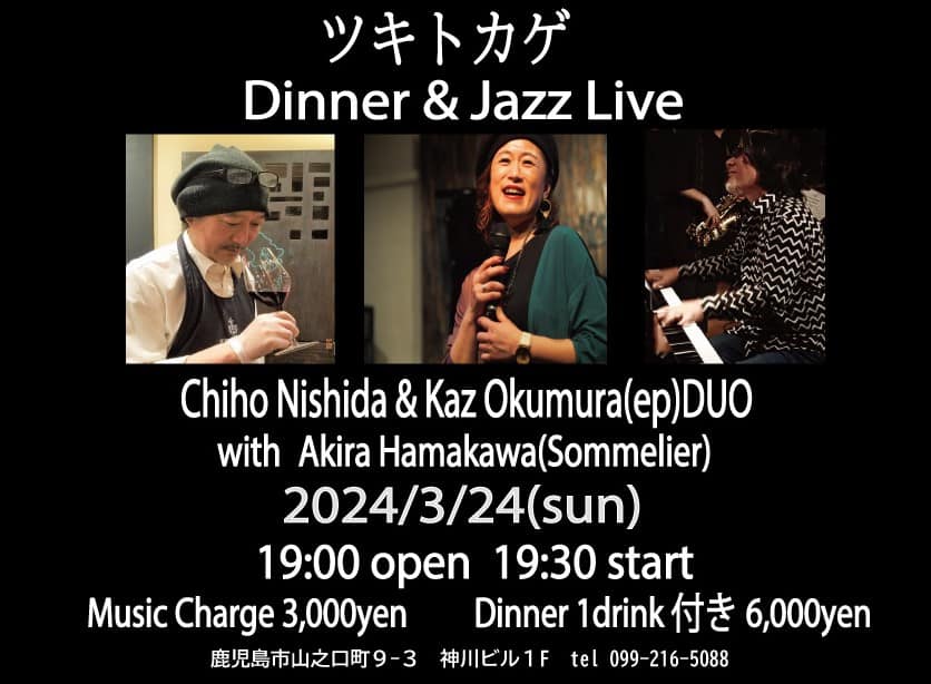 ツキトカゲ Dinner & Jazz Live