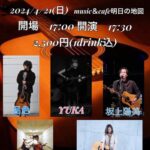 IKE presents LIFE SONG vol.39 Acoustic Live