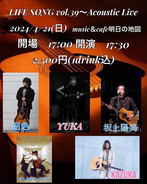 IKE presents LIFE SONG vol.39 Acoustic Live