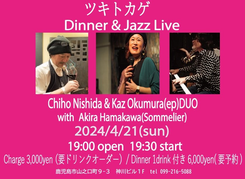 ツキトカゲ Dinner & Jazz Live