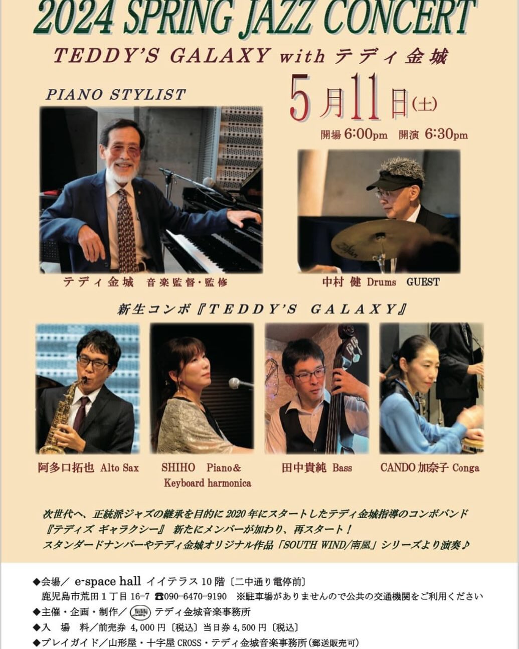 2024 SPRING JAZZ CONCERT TEDDY'S GALAXY with テディ金城(Pf)