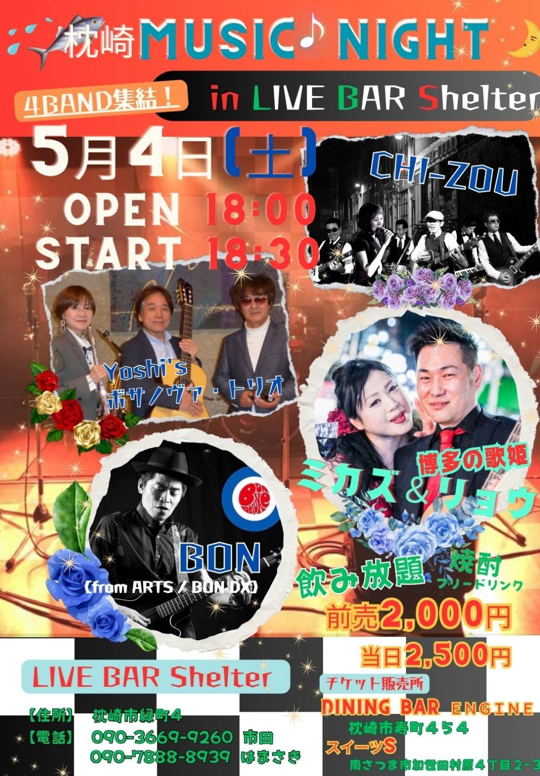 枕崎 MUSIC NIGHT in LIVE BAR Shelter