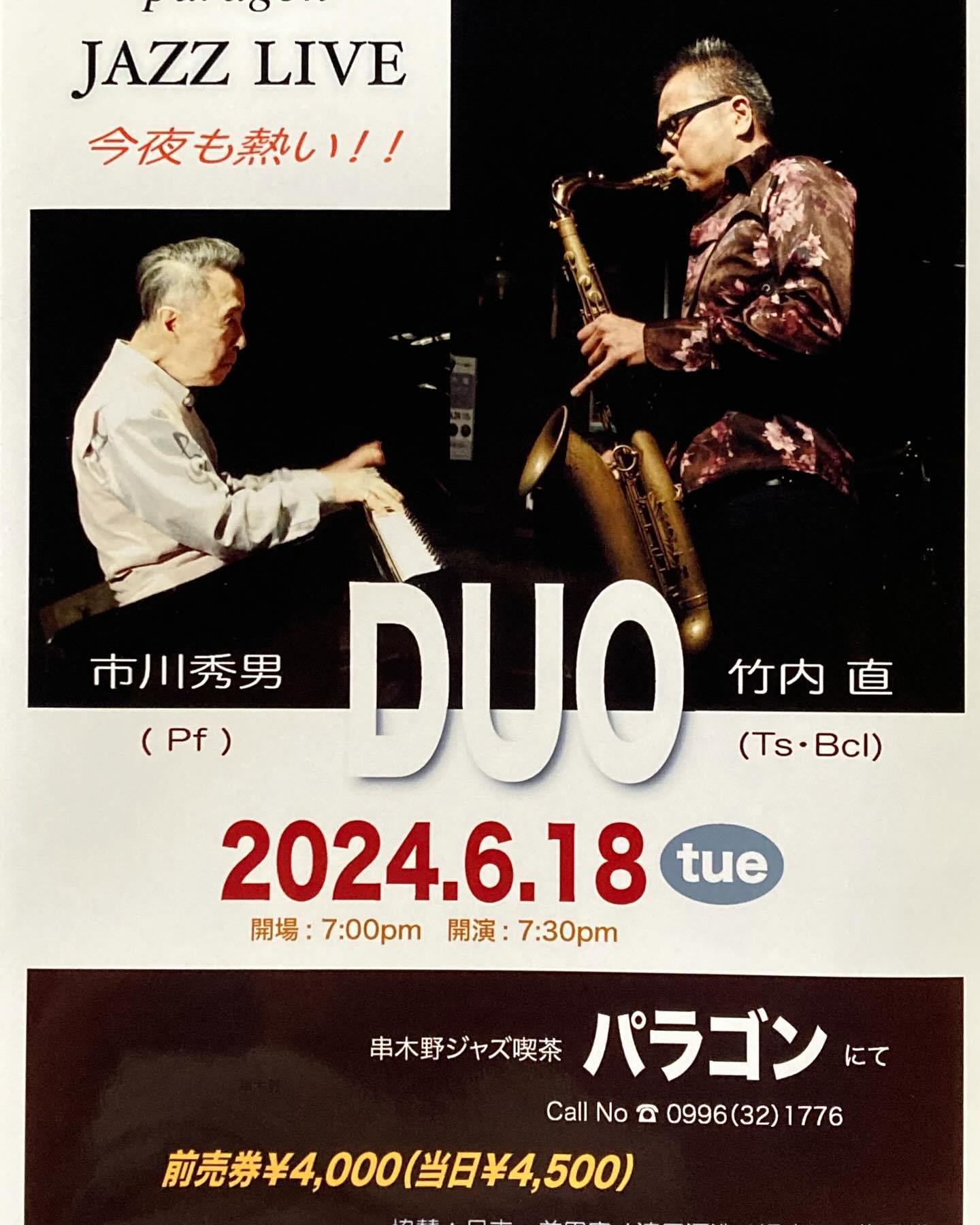 Paragon JAZZ LIVE 市川秀男(Pf)×竹内直(Sax/Cl) DUO