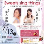 Sweets sing things vol.4 霧ゃ櫻ゃマンスリーピアノ LIVE