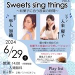 Sweets sing things vol.3 霧ゃ櫻ゃマンスリーピアノ LIVE