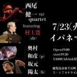 西尾健一(Tp) Quartet Featuring 村上寛(Ds)@イパネマ