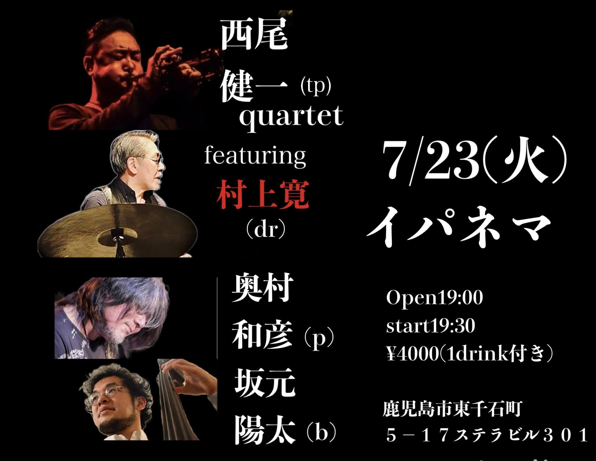 西尾健一(Tp) Quartet Featuring 村上寛(Ds)@イパネマ