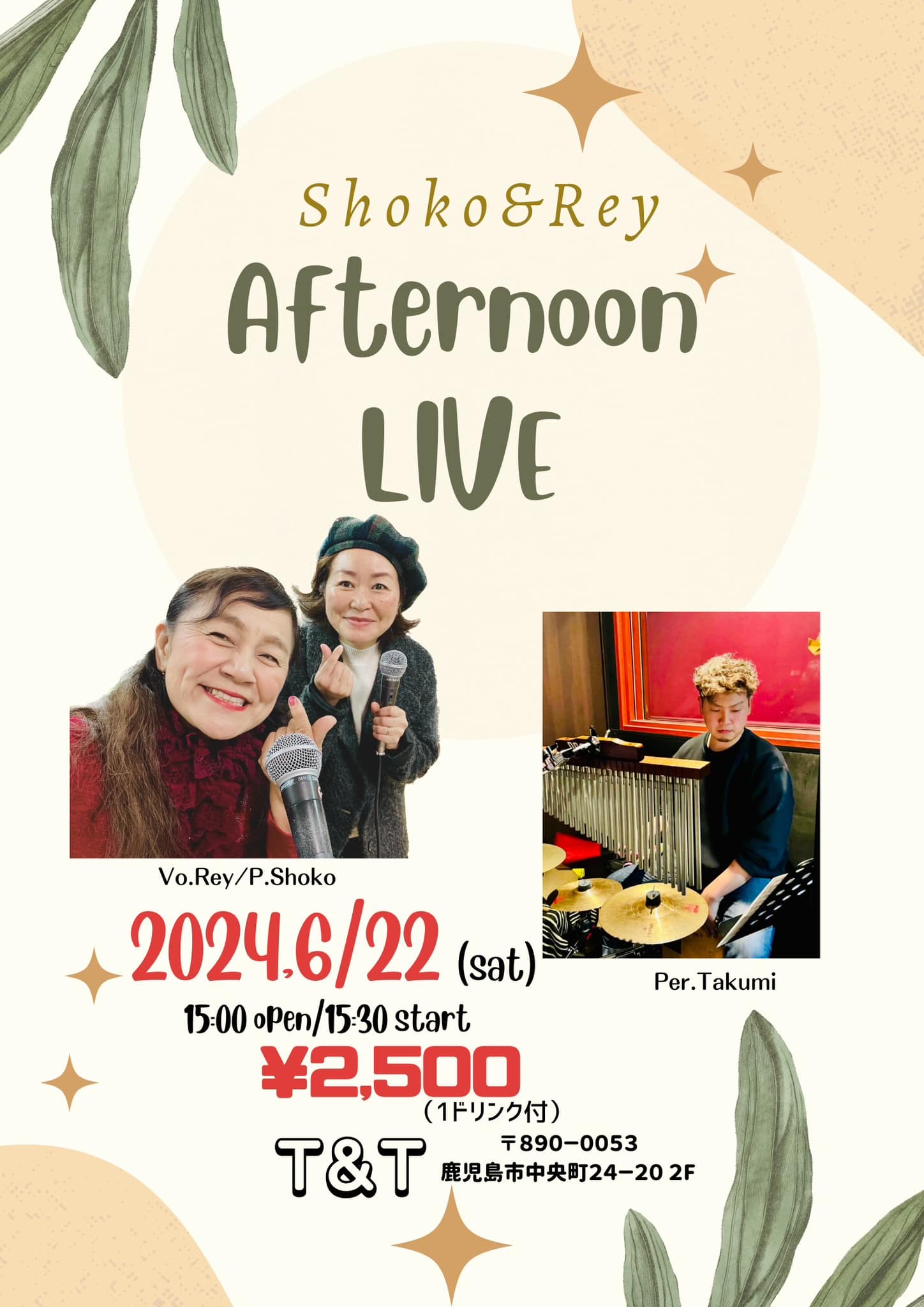 Shoko(Pf)&Rey(Vo) Afternoon LIVE