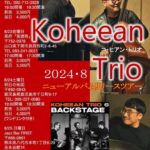 Koheean Trio(コ・ヒアン・トリオ) ニューアルバムリリースツアー@鹿児島