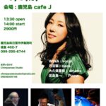 WINA(Vo) JAZZ LIVE@鹿児島 cafe J