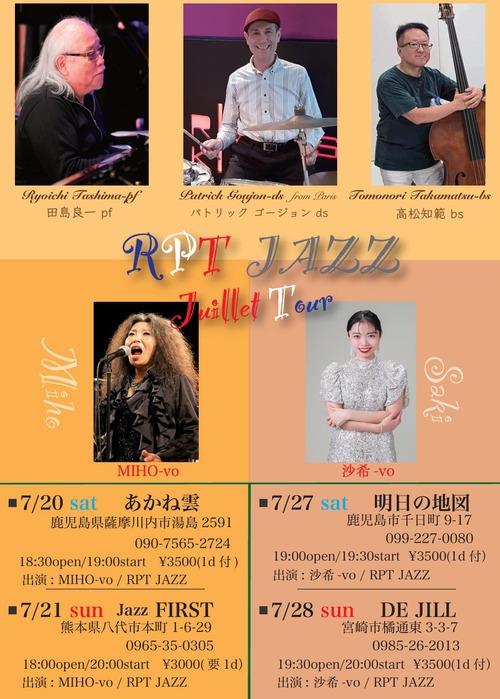 RPT JAZZ Juillet Tour@あかね雲