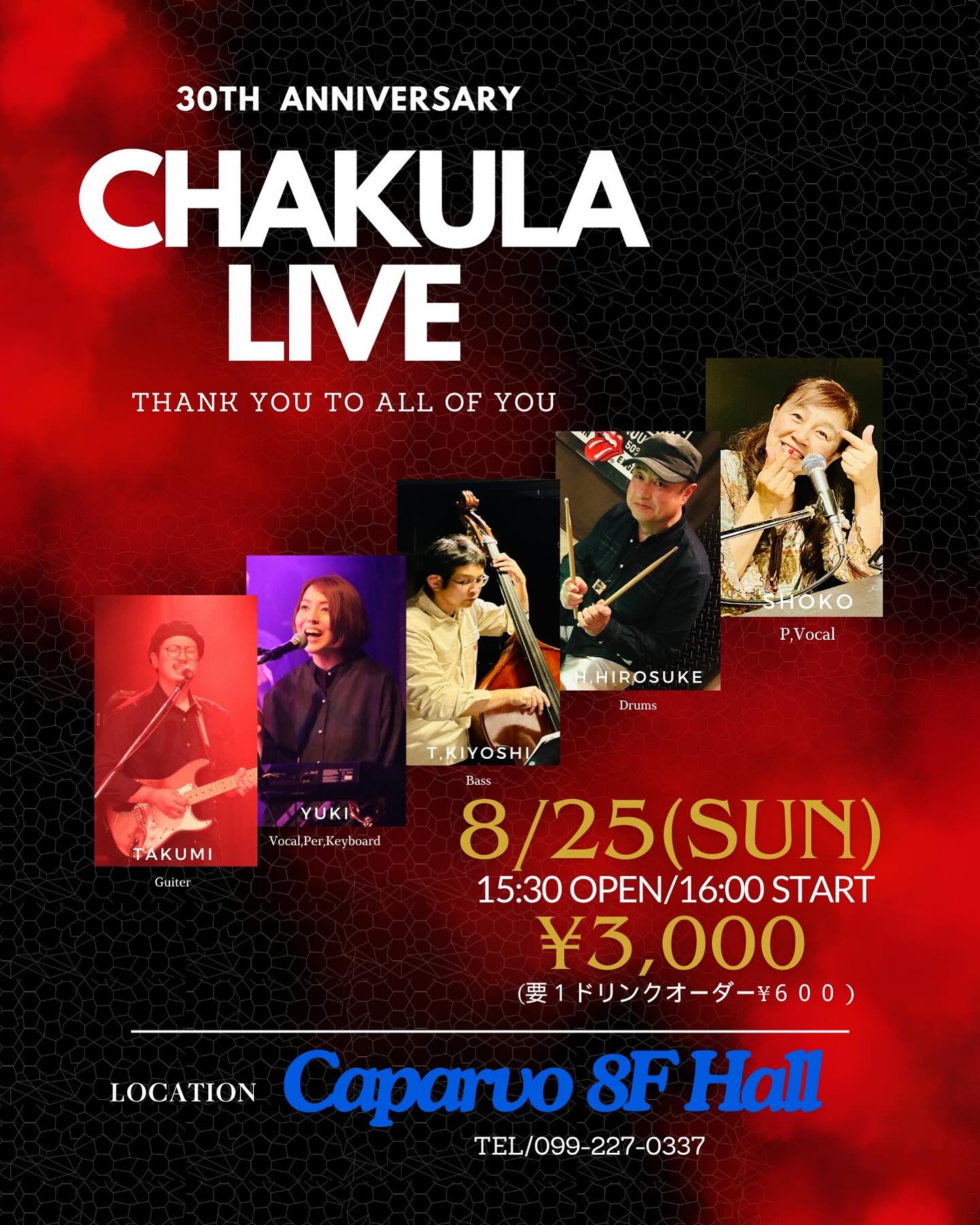 30TH ANNIVERSARY CHAKULA LIVE