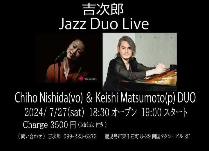 西田千穂(Vo) & 松本圭使(Pf) Jazz Duo Live@吉次郎