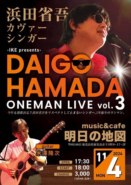 DAIGO HAMADA ONEMAN LIVE vol.3