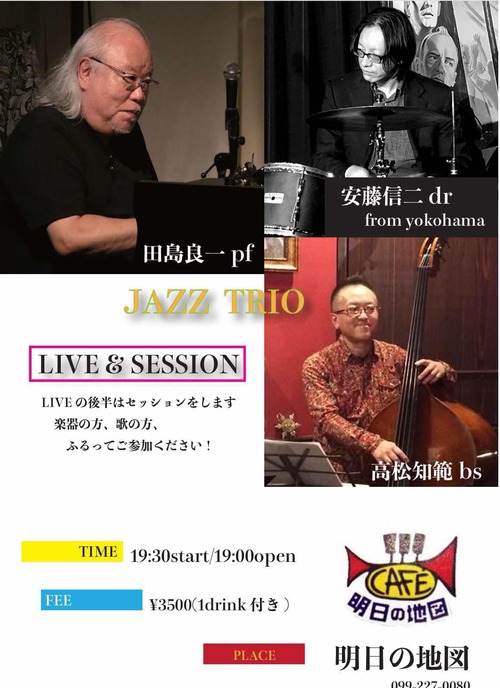 田島良一(Pf) Jazz Trio LIVE & SESSION