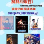 LIFE SONG vol.44 Acoustic Live