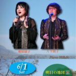 Yasuko＆Tomoko 2 Vocal Jazz Live