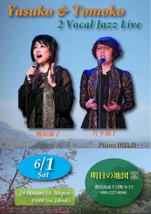 Yasuko＆Tomoko 2 Vocal Jazz Live