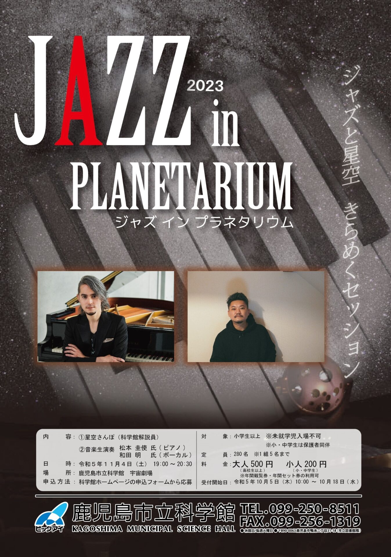 JAZZ IN PLANETARIUM 2023