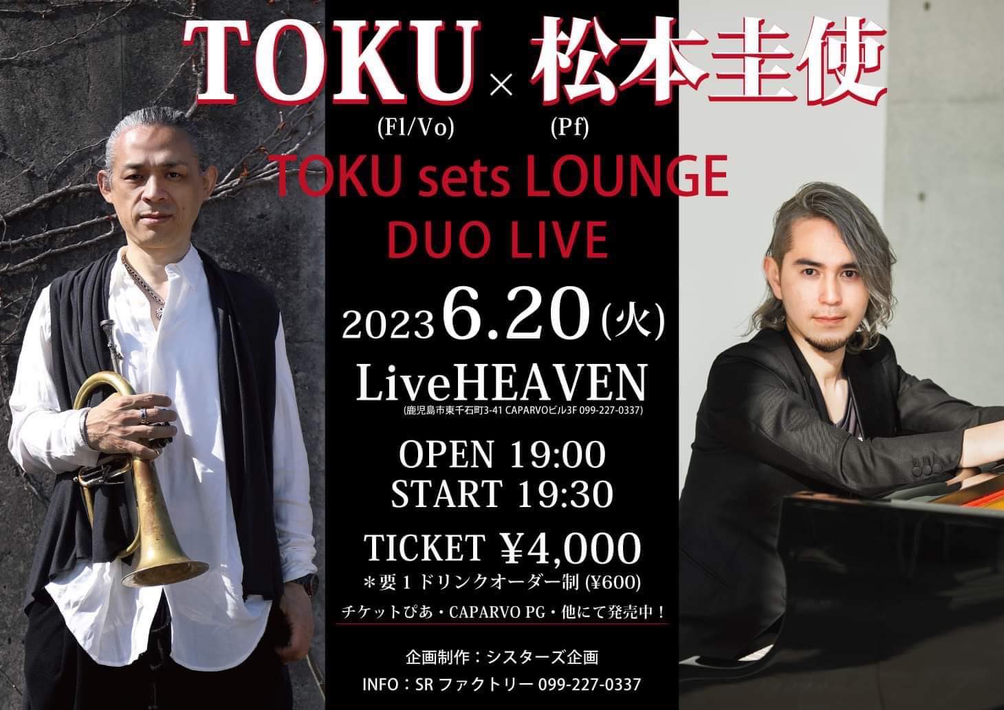 TOKU sets LOUNGE DUO LIVE〜TOKU×松本圭使〜