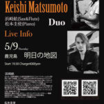 浜崎航(Sax&Fl)＆松本圭使(Pf) DUO JAZZ LIVE