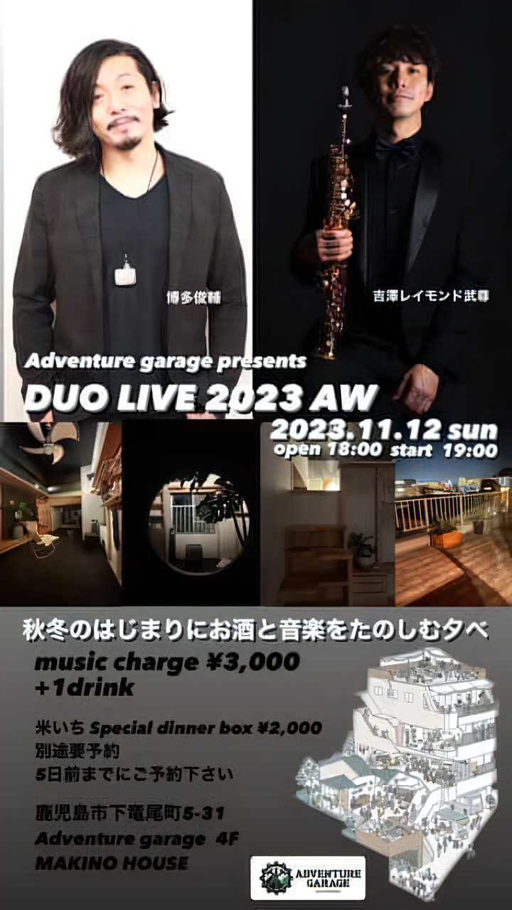 Adventure garage presents DUO LIVE 2023 AW