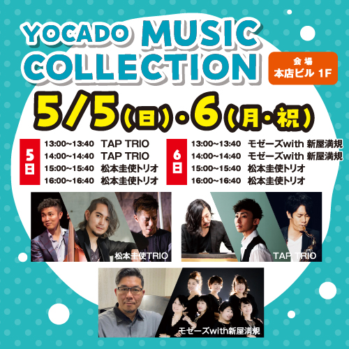 YOCADO MUSIC COLLECTION 2024