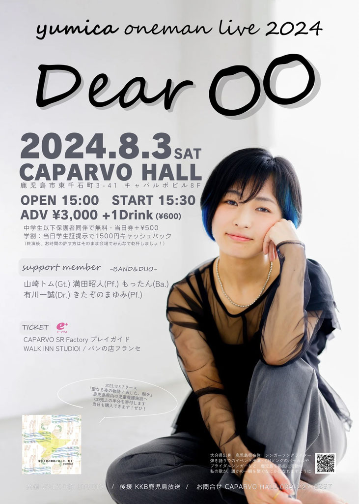 yumica oneman live 2024「Dear ○○」