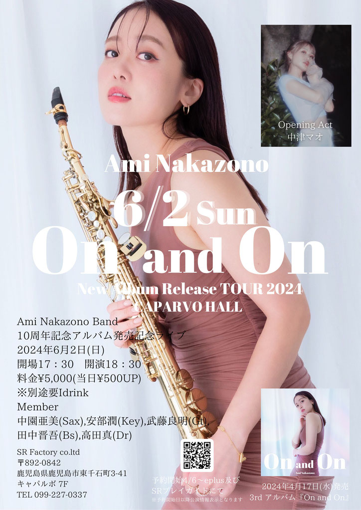 中園亜美(Sax) New Album Release TOUR 2024 On and On