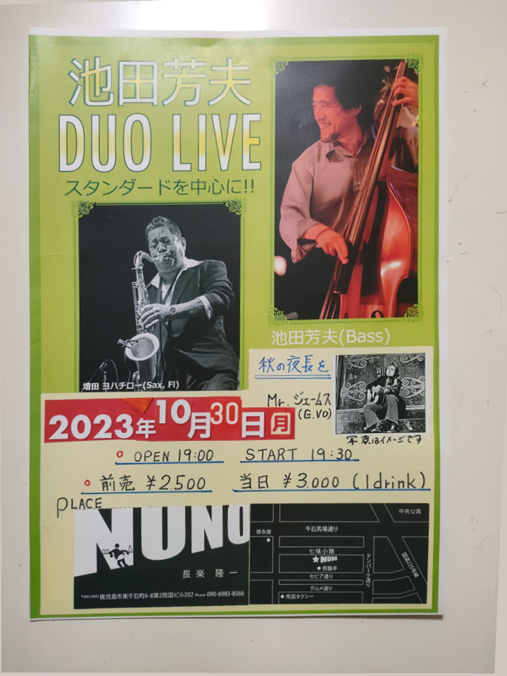 池田芳夫(Ba) DUO LIVE