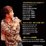 KATSUMI(Vo/Gt/Pf) 「FAVORITES/water.」2024 ツアー in 鹿児島