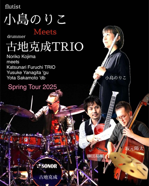 小島のりこ(Fl) Meets 古地克成(Ds) TRIO Spring Tour 2025