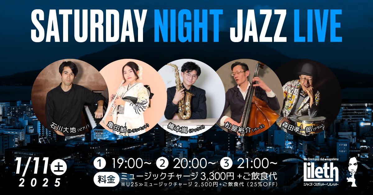 石川大地(Pf)×亀田紬(Tp)×橋本嵐(Sax)×松屋裕介(Ba)×森田孝一郎(Ds/Perc) on SATURDAY NIGHT LIVE